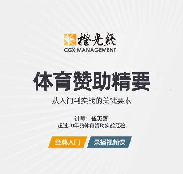 包含线上青训课程持续优化，推动全民享受优质体育资源的词条